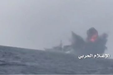 Photo taken by Yemeni Popular Committees' Military Media, shows the attacked Saudi warship (Archive)