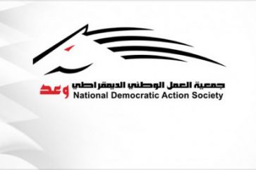 Bahraini opposition group, Wa'ad