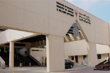 Bahrain justice ministry