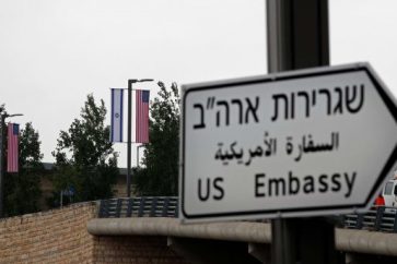 US Embassy in Al-Quds (Jerusalem).