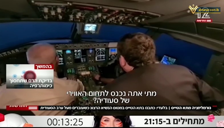 Zionist President Isaac Herzog's plane crossing Saudi airspace