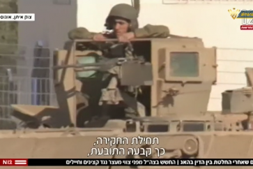 Israeli Occupation Army