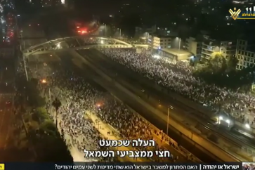 Protests in 'Israel against the judicial overhaul