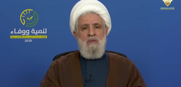 <a href="https://english.almanartv.com.lb/3244815">Le SG du Hezbollah Cheikh Qassem : Le Liban restera fort avec sa résistance, son peuple et son armée, nous appelons à une participation massive aux municipales</a>